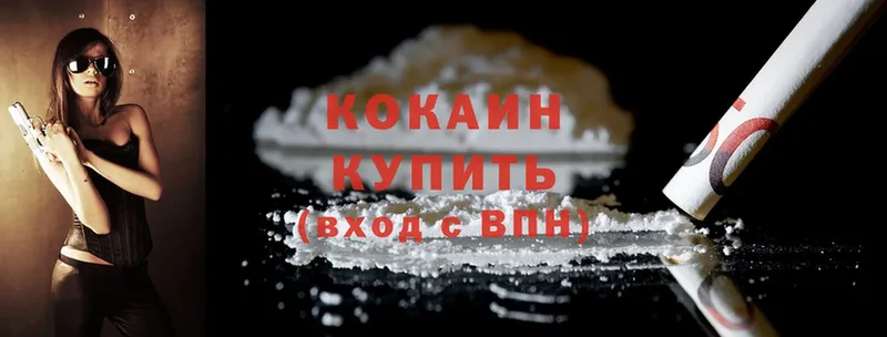 Кокаин FishScale  купить наркотики сайты  Струнино 