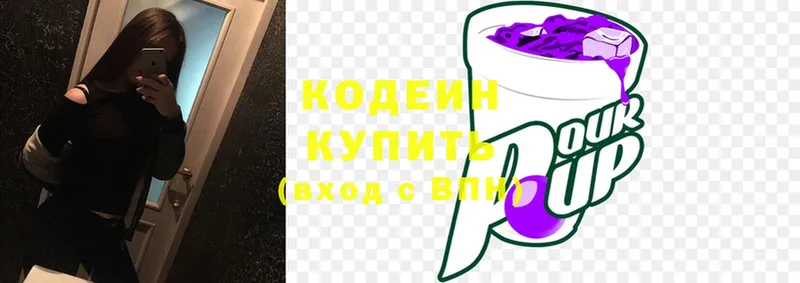 Codein Purple Drank  где купить наркотик  Струнино 