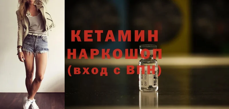 Кетамин ketamine  KRAKEN ССЫЛКА  Струнино 